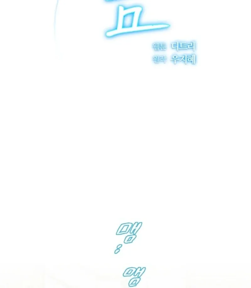 Read The Summer You Came chapter 29 image 62 on Lezhin