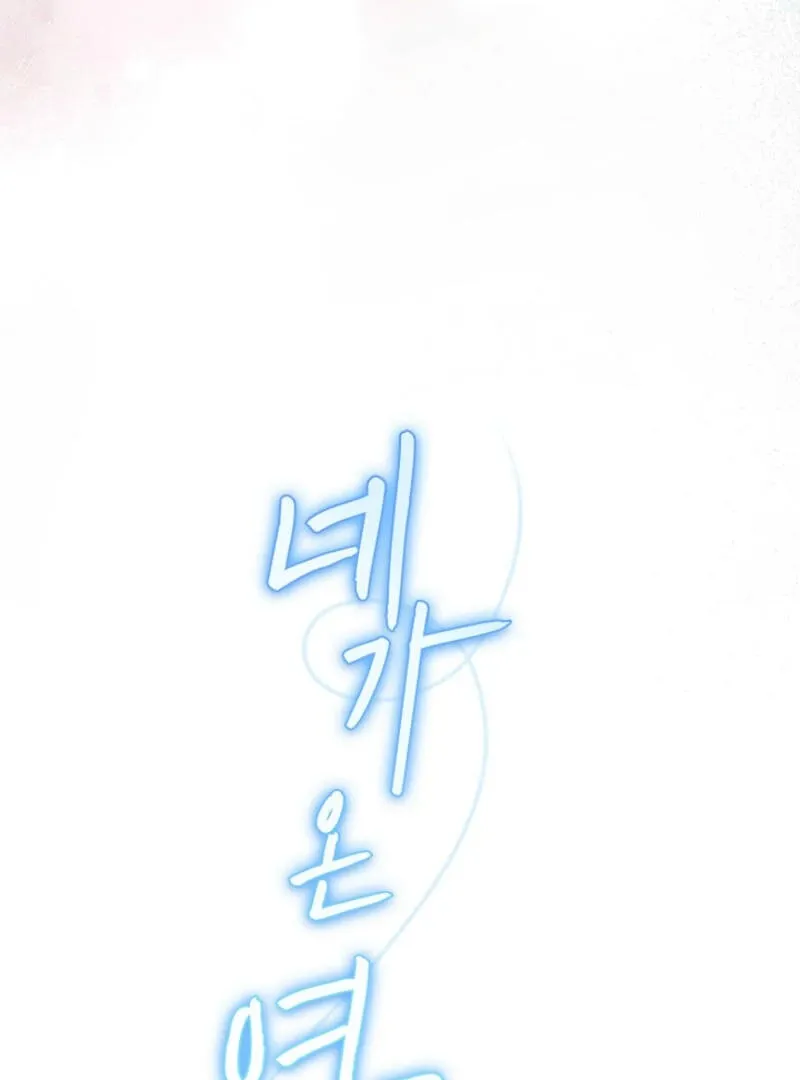 Read The Summer You Came chapter 3 image 58 on Lezhin