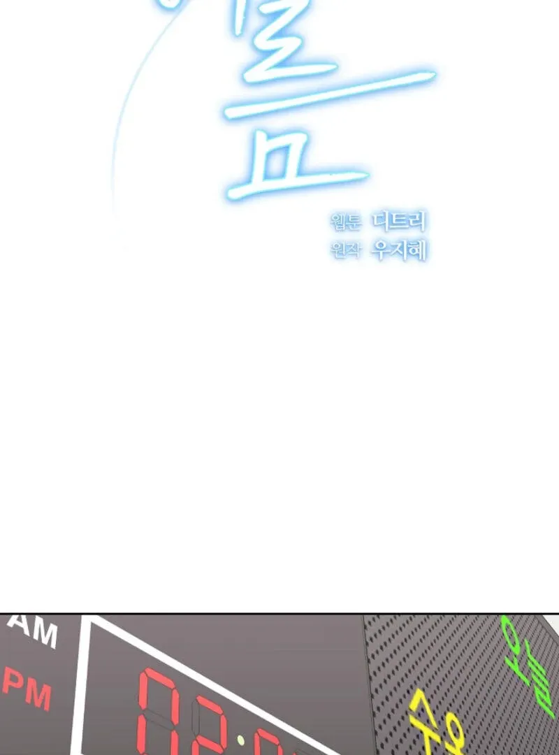 Read The Summer You Came chapter 3 image 59 on Lezhin