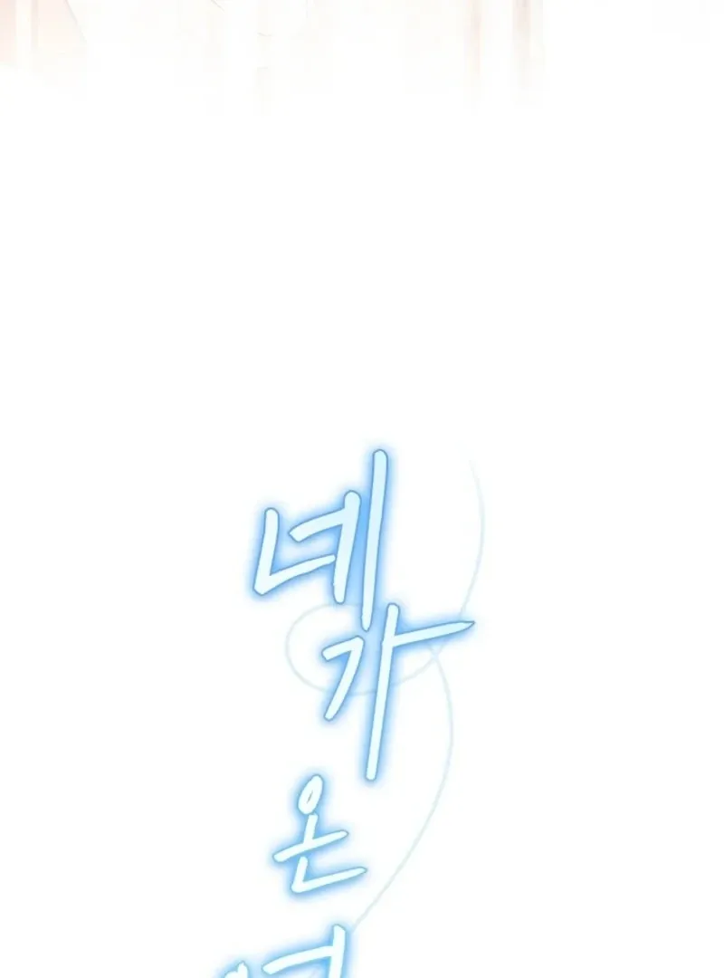 Read The Summer You Came chapter 30 image 56 on Lezhin
