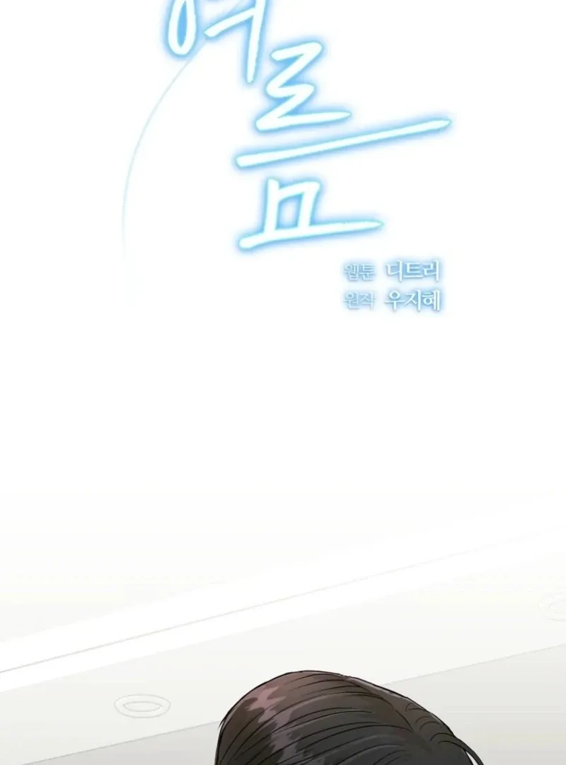 Read The Summer You Came chapter 30 image 57 on Lezhin