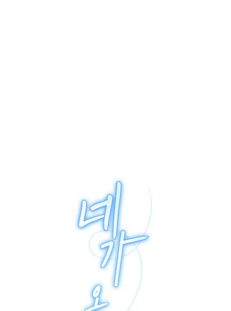 Read The Summer You Came chapter 4 image 87 on Lezhin