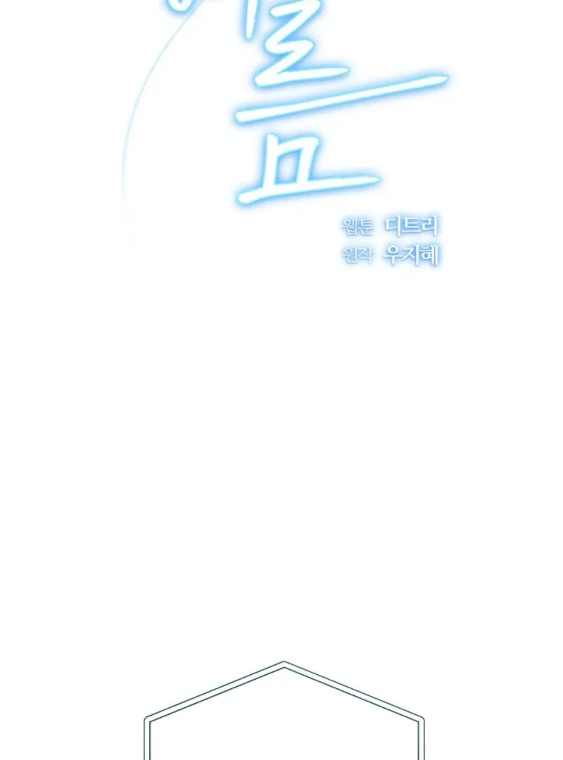 Read The Summer You Came chapter 8 image 54 on Lezhin