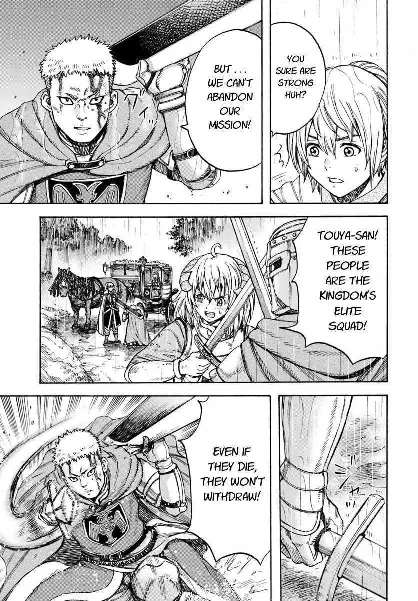 The summoned mage goes to another world Chapter 11 page 5 - 