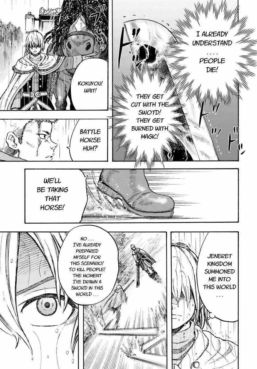 The summoned mage goes to another world Chapter 11 page 7 - 