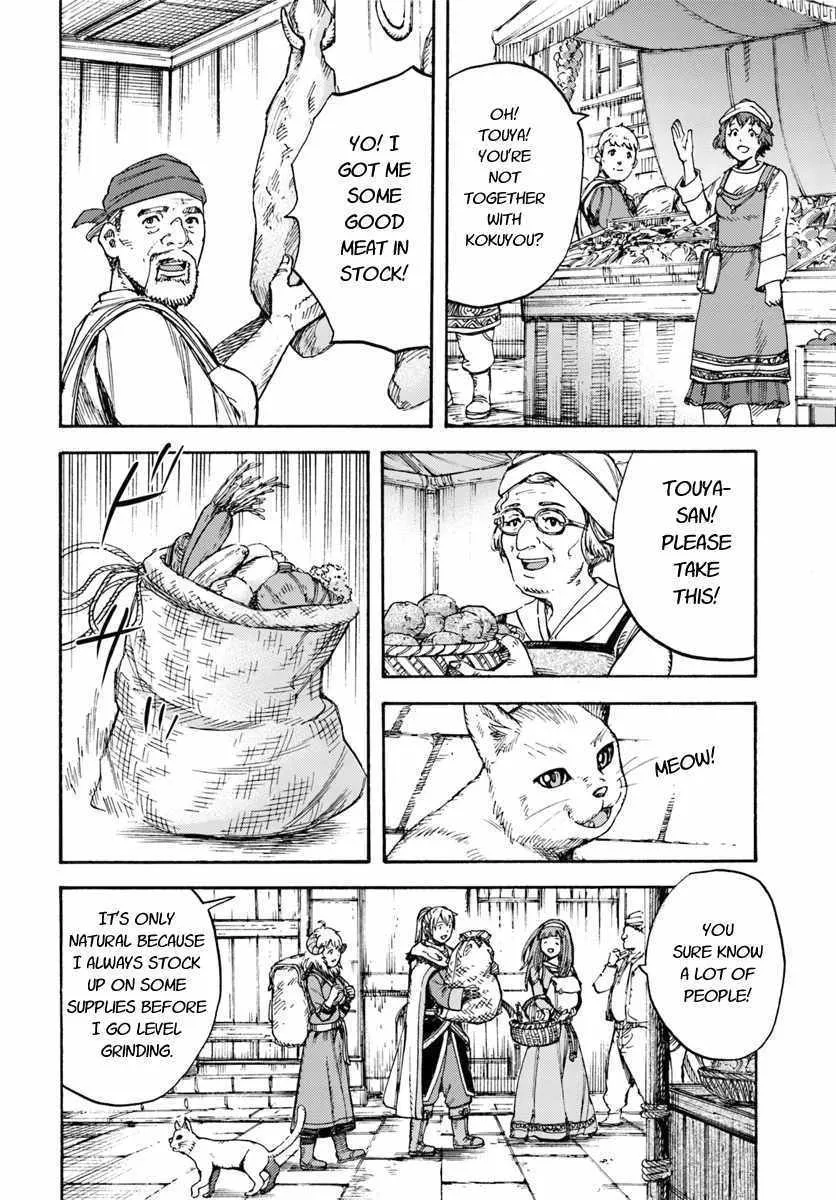 The summoned mage goes to another world Chapter 13 page 16 - 