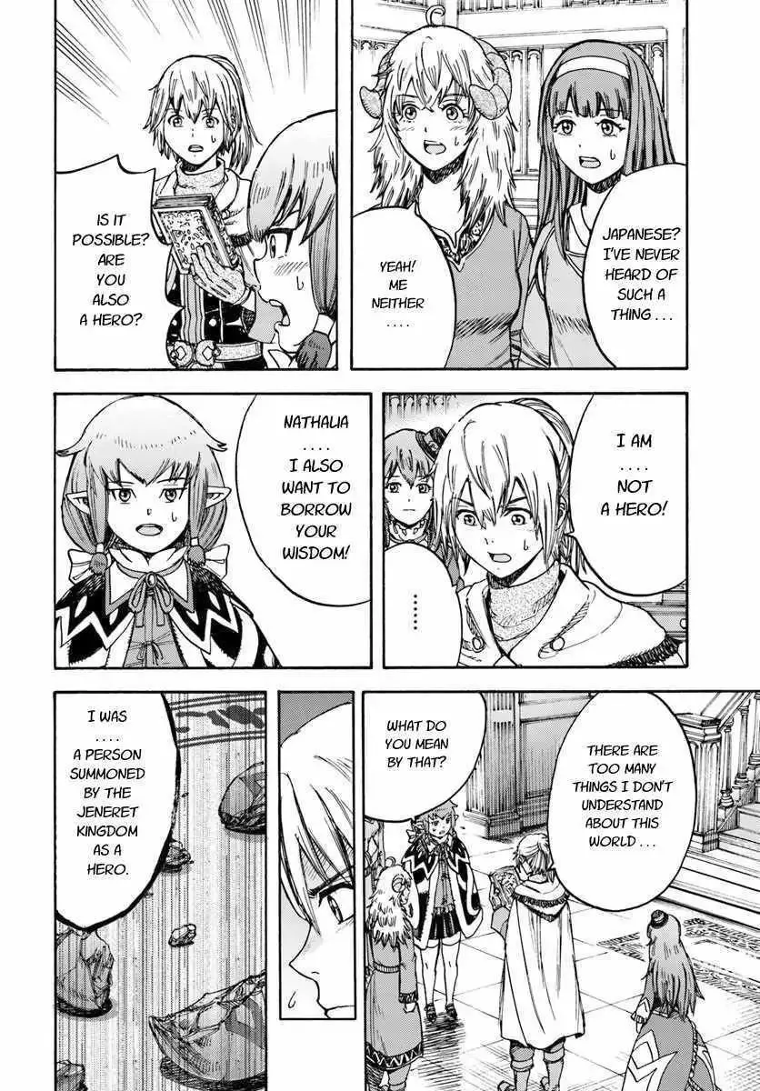 The summoned mage goes to another world Chapter 15 page 10 - 