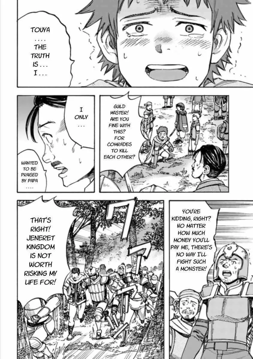 The summoned mage goes to another world Chapter 16 page 34 - 