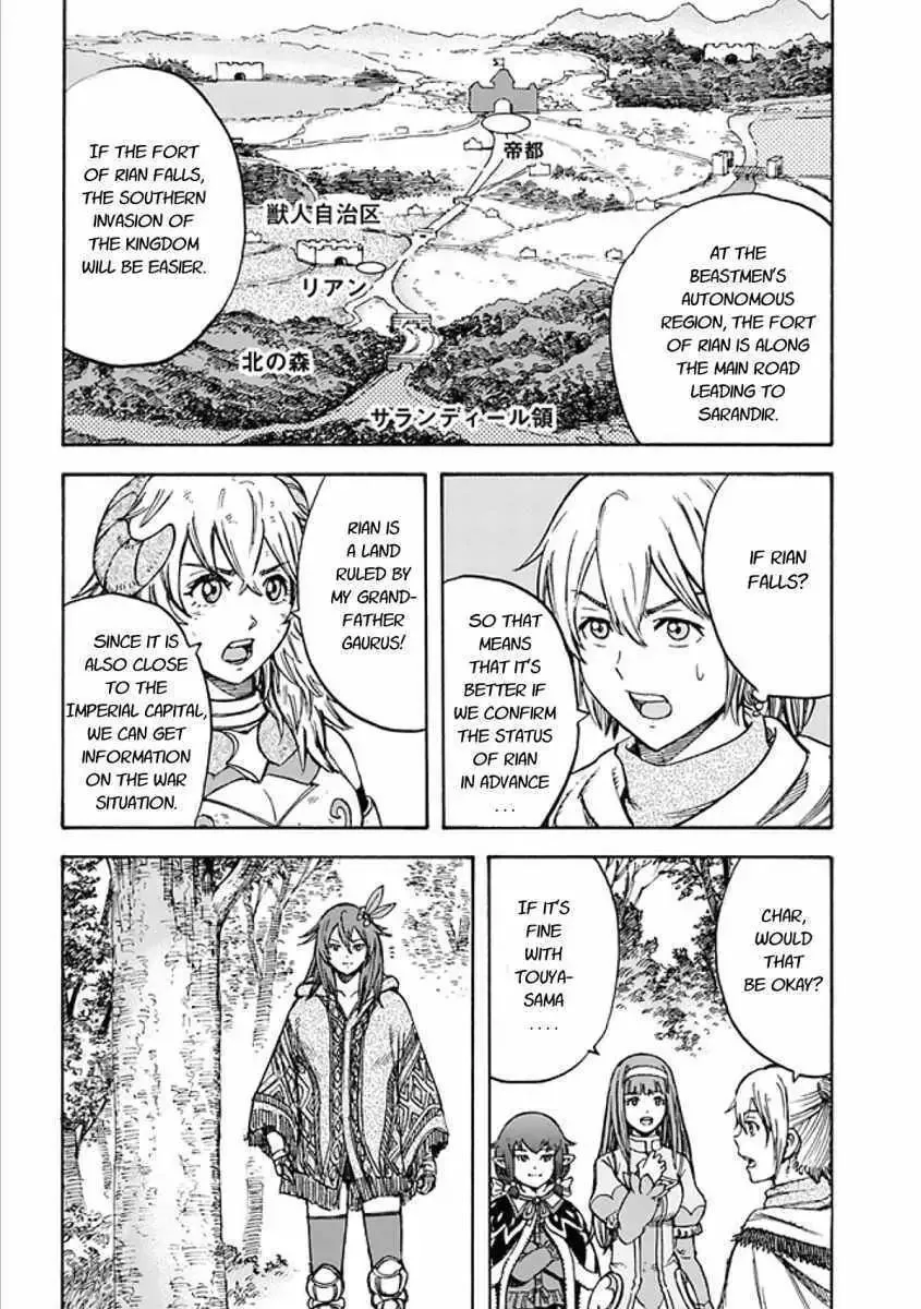 The summoned mage goes to another world Chapter 17.2 page 5 - 