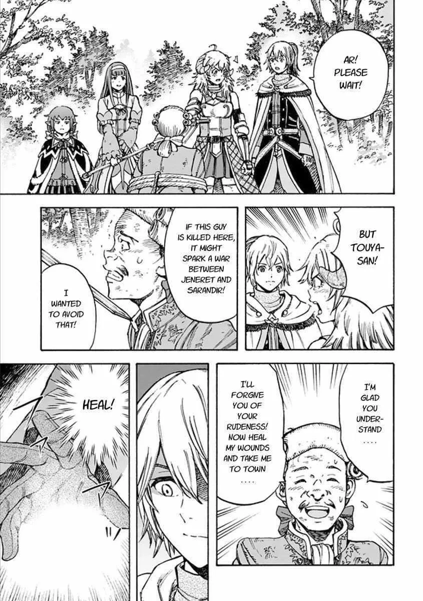The summoned mage goes to another world Chapter 17 page 15 - 