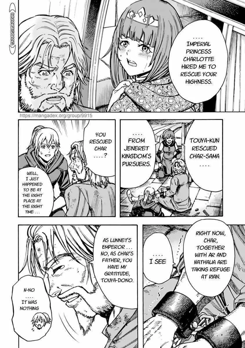 The summoned mage goes to another world Chapter 22 page 6 - 