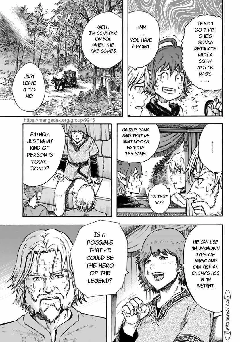 The summoned mage goes to another world Chapter 23 page 23 - 