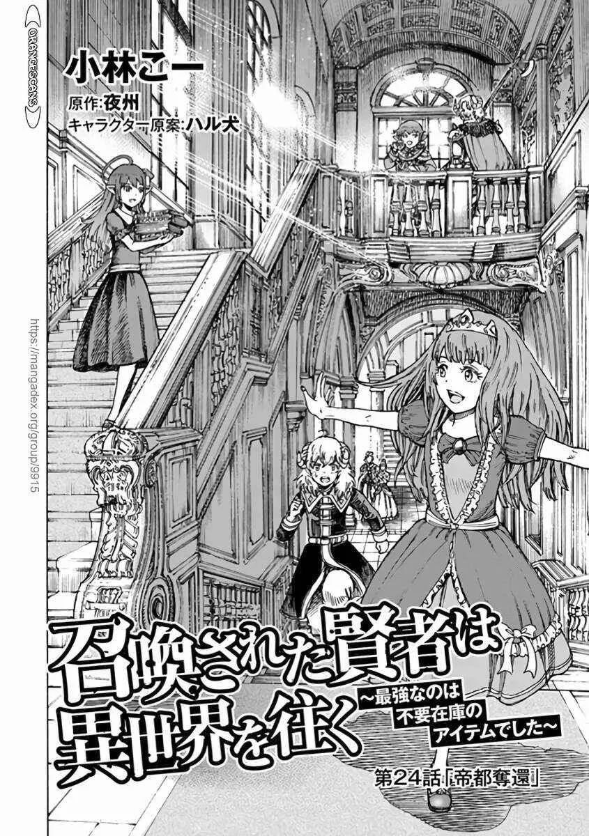 The summoned mage goes to another world Chapter 24.1 page 2 - 