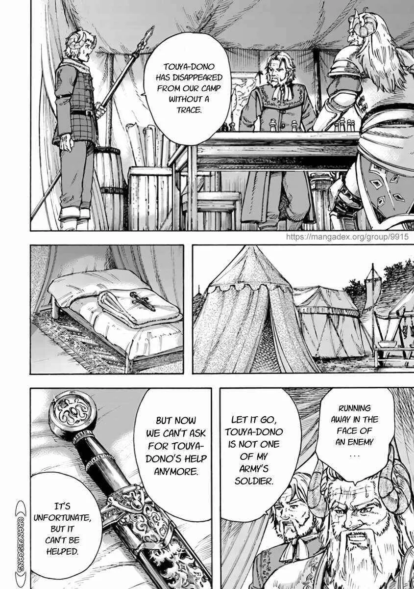 The summoned mage goes to another world Chapter 24.1 page 20 - 