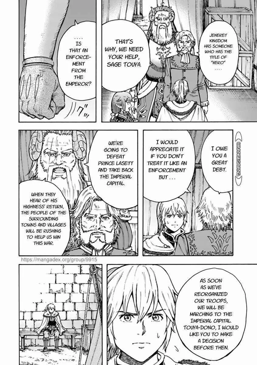 The summoned mage goes to another world Chapter 24.1 page 4 - 