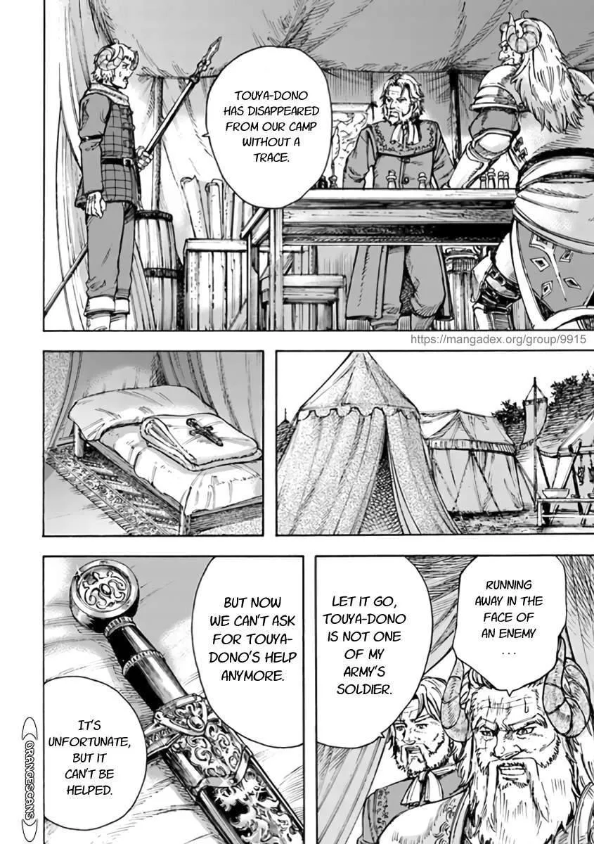 The summoned mage goes to another world Chapter 24 page 20 - 