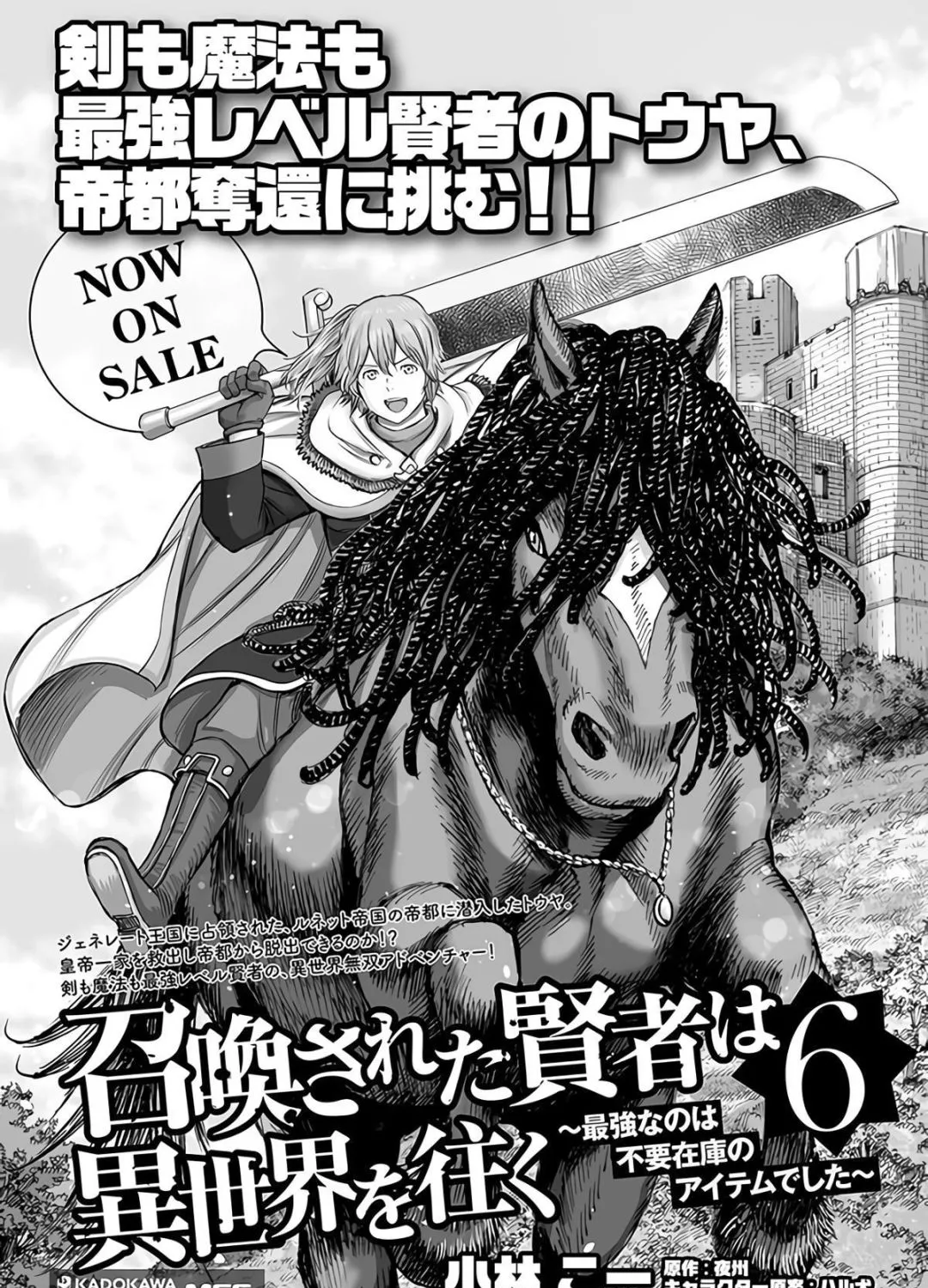 The summoned mage goes to another world Chapter 26.2 page 39 - 