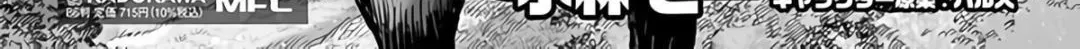 The summoned mage goes to another world Chapter 26.2 page 40 - 
