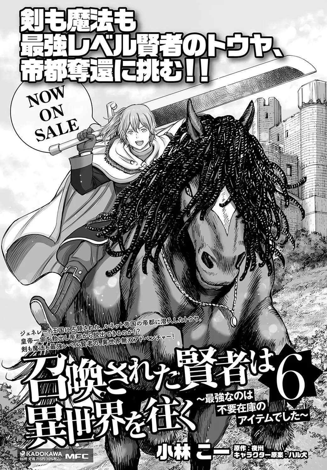 The summoned mage goes to another world Chapter 26 page 22 - 