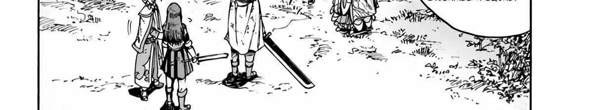 The summoned mage goes to another world Chapter 28 page 70 - 