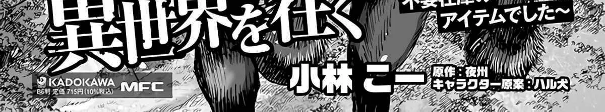 The summoned mage goes to another world Chapter 28 page 84 - 