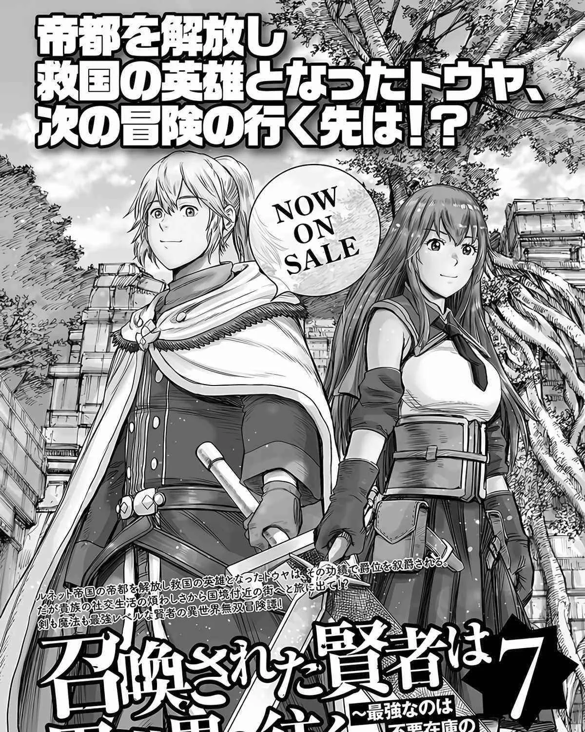 The summoned mage goes to another world Chapter 29 page 87 - 