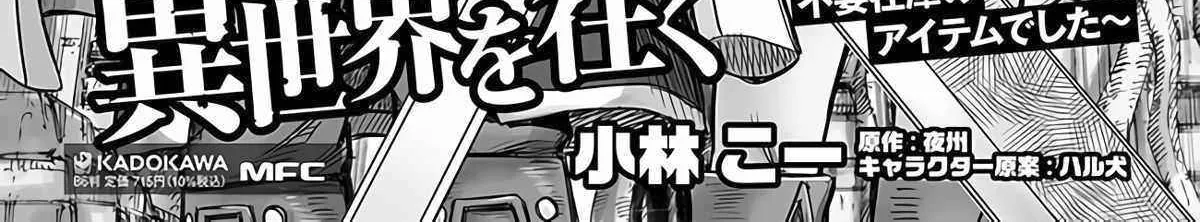 The summoned mage goes to another world Chapter 29 page 88 - 