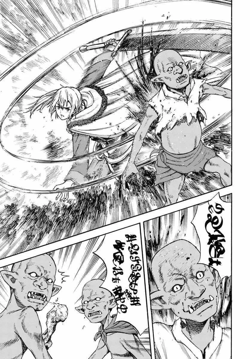The summoned mage goes to another world Chapter 3 page 23 - 