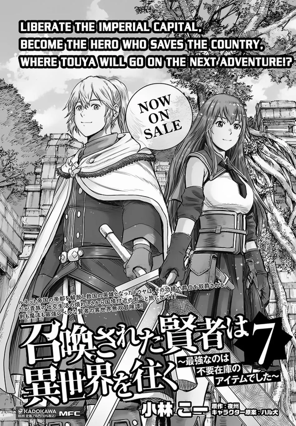 The summoned mage goes to another world Chapter 30 page 48 - 