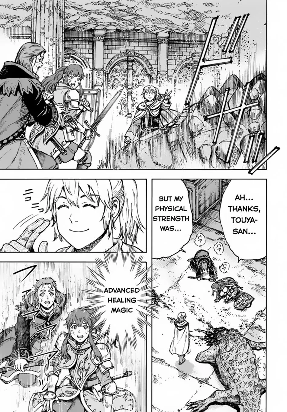 The summoned mage goes to another world Chapter 31.1 page 16 - 