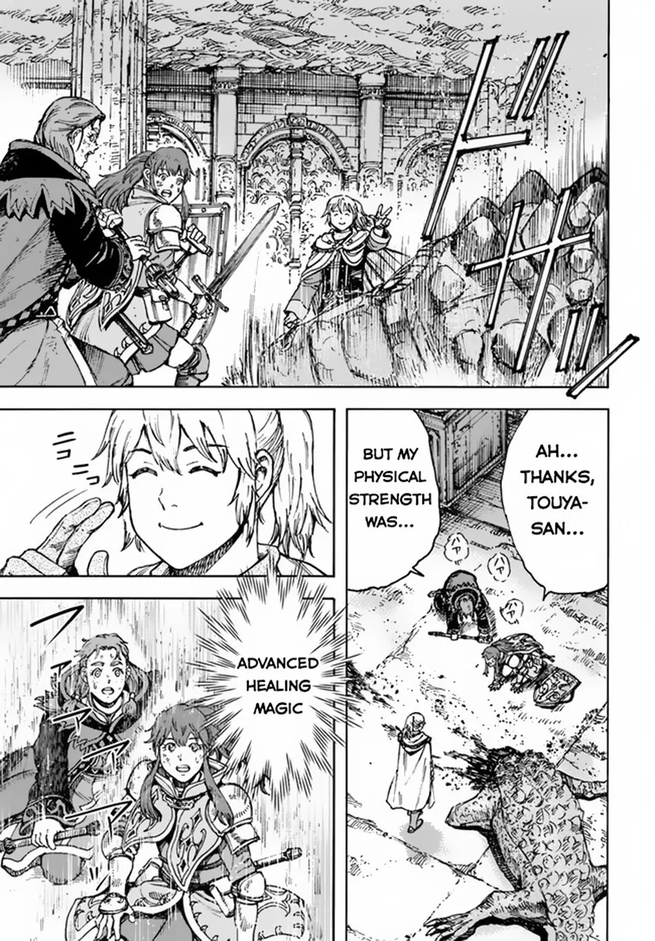 The summoned mage goes to another world Chapter 31 page 16 - 