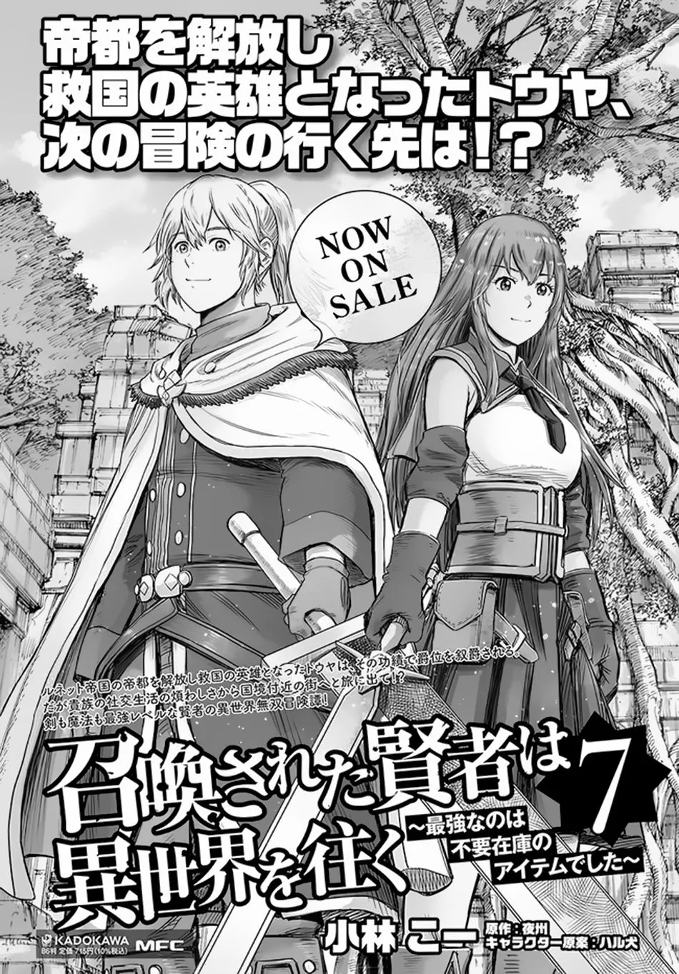 The summoned mage goes to another world Chapter 31 page 24 - 
