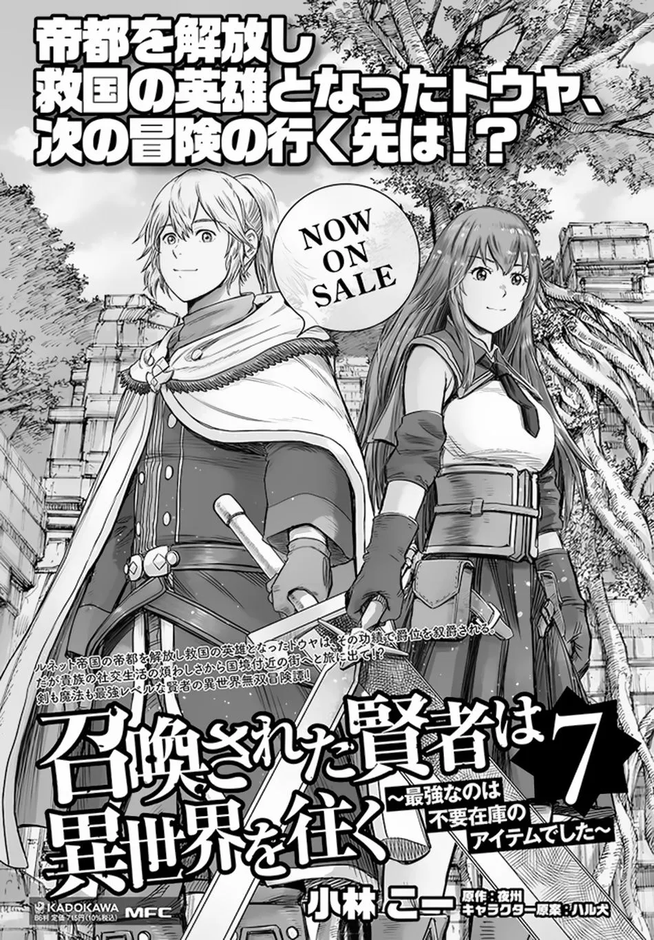 The summoned mage goes to another world Chapter 32 page 16 - 