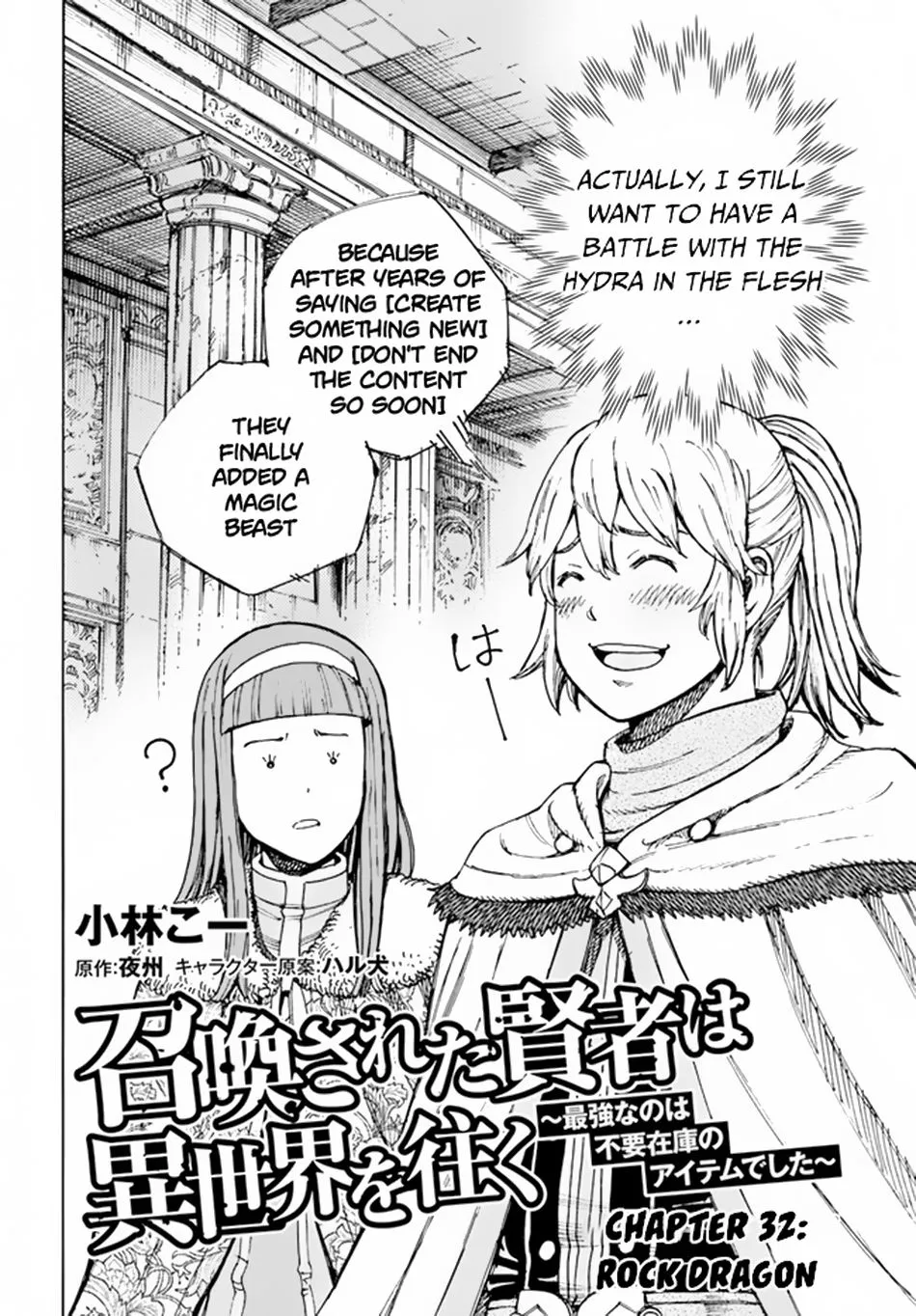 The summoned mage goes to another world Chapter 32 page 3 - 