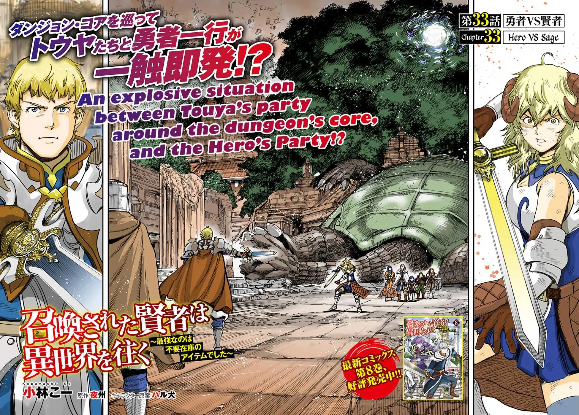 The summoned mage goes to another world Chapter 33 page 3 - 
