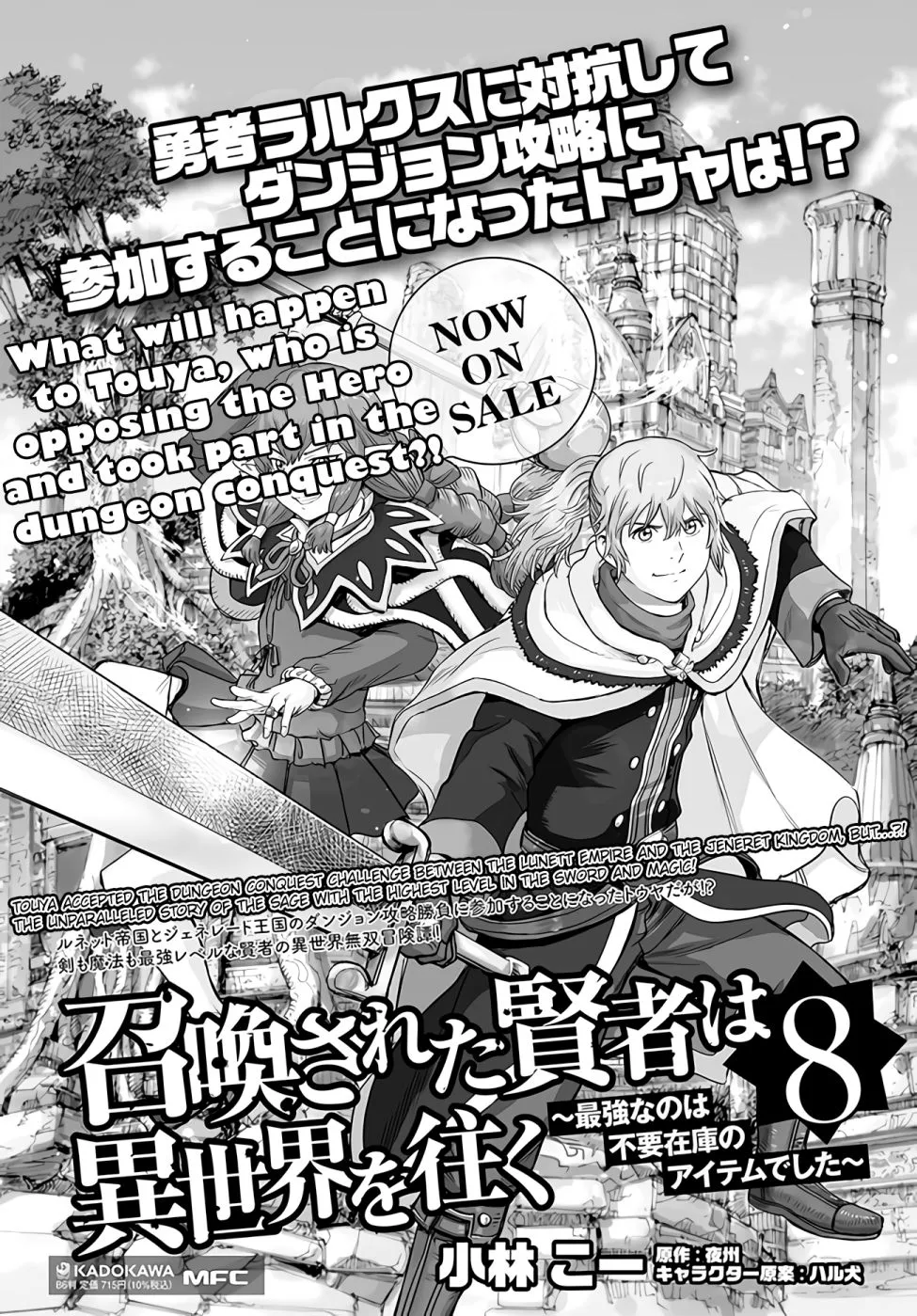 The summoned mage goes to another world Chapter 33 page 46 - 