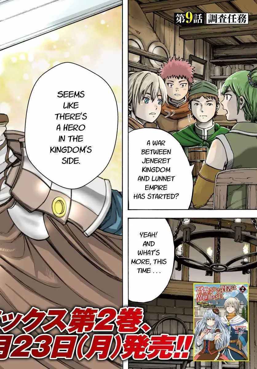 The summoned mage goes to another world Chapter 9 page 2 - 