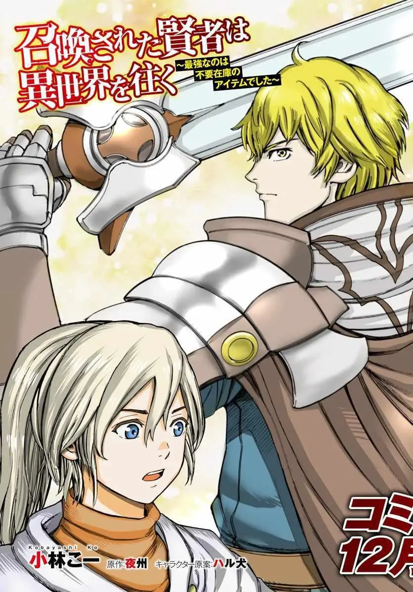 The summoned mage goes to another world Chapter 9 page 3 - 