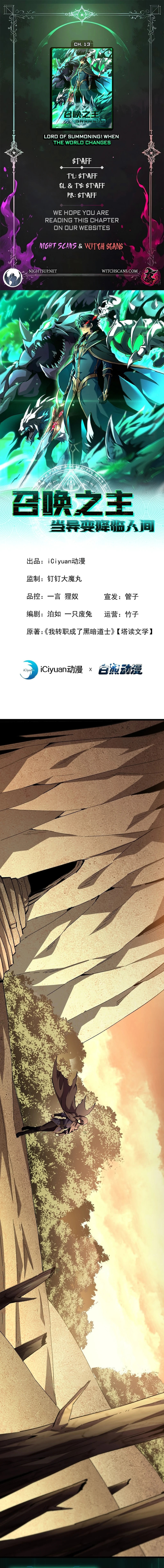 Read The Summoner: Apocalypse Rewinds chapter 13 image 0 on Lezhin