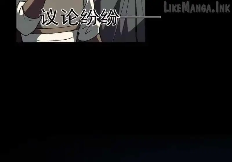 Read The Summoner: Apocalypse Rewinds chapter 138 image 122 on Lezhin