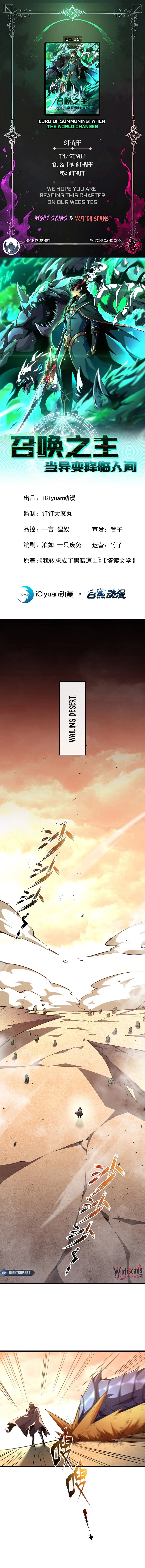 Read The Summoner: Apocalypse Rewinds chapter 15 image 0 on Lezhin