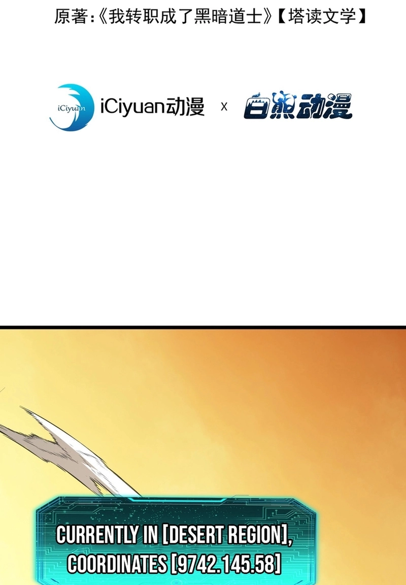 The Summoner: Apocalypse Rewinds Chapter 152 page 3 - 