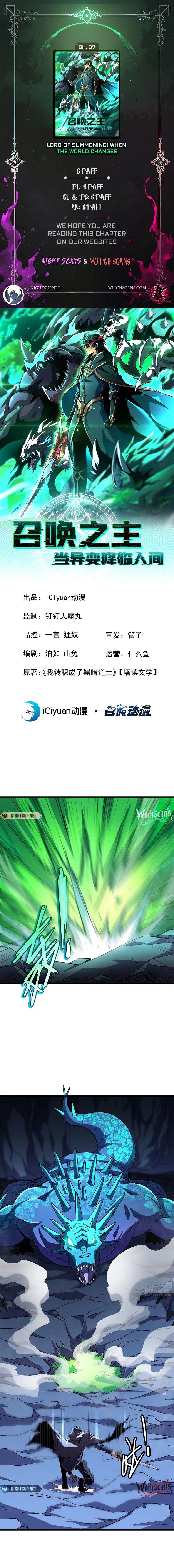 Read The Summoner: Apocalypse Rewinds chapter 37 image 0 on Lezhin