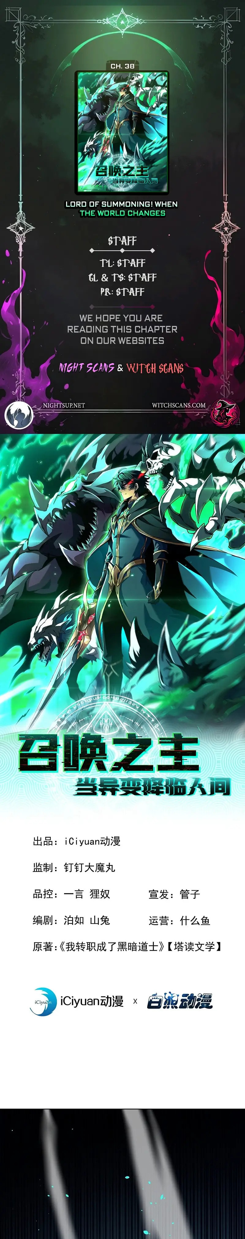 Read The Summoner: Apocalypse Rewinds chapter 38 image 0 on Lezhin