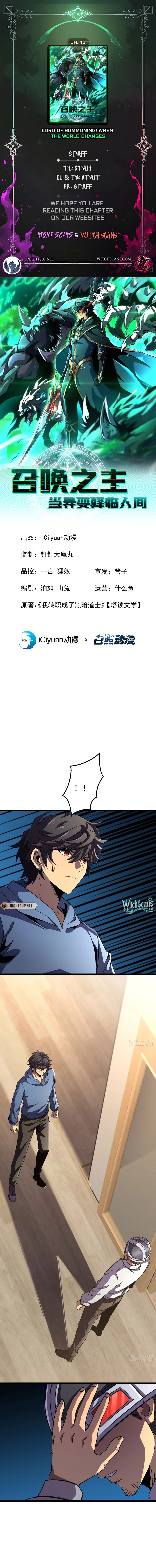 Read The Summoner: Apocalypse Rewinds chapter 41 image 0 on Lezhin