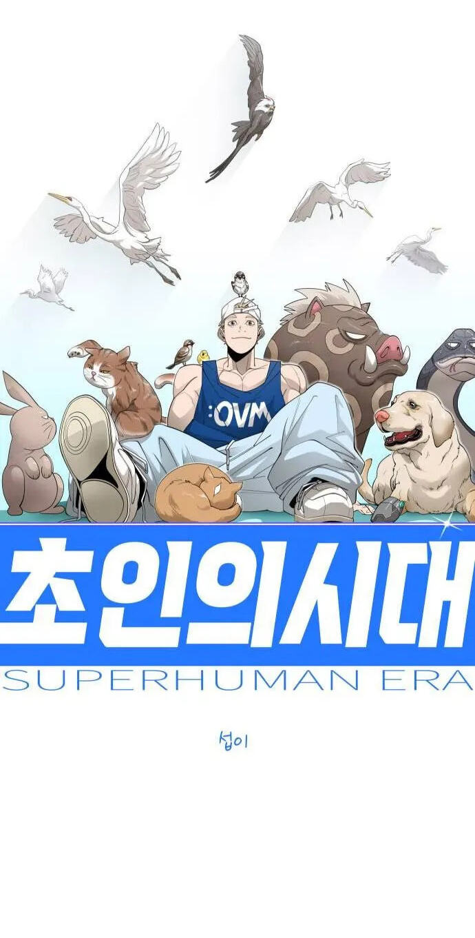 The Superhuman Era Chapter 252 page 17 - 
