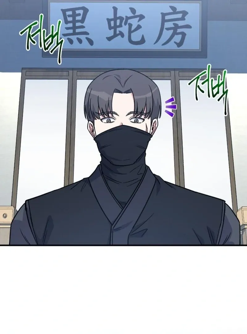 Read The Support Ate it All chapter 24 image 136 on Lezhin