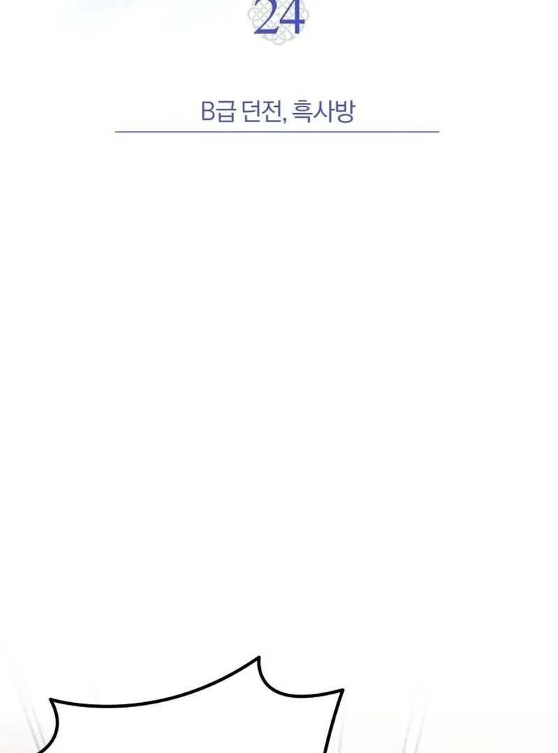 Read The Support Ate it All chapter 24 image 95 on Lezhin