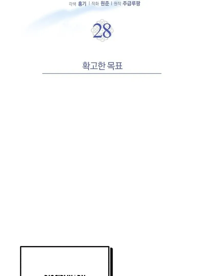 Read The Support Ate it All chapter 28 image 36 on Lezhin