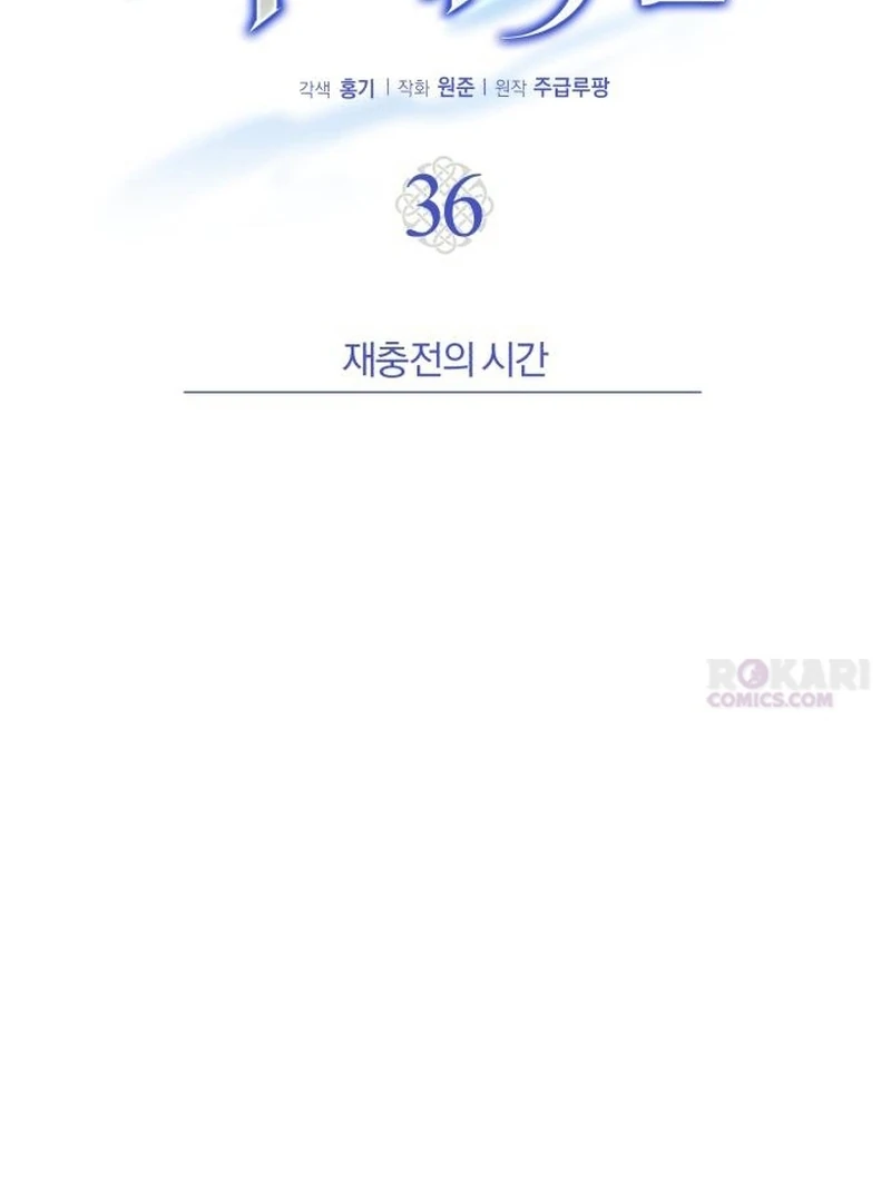 Read The Support Ate it All chapter 36 image 21 on Lezhin